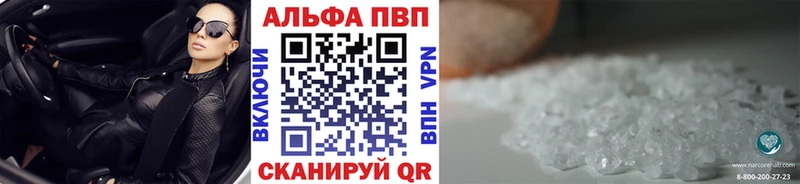 Alfa_PVP кристаллы  цены   Нюрба 