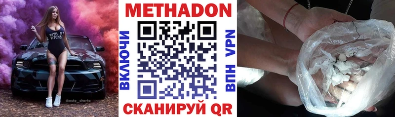 Метадон мёд  Нюрба 